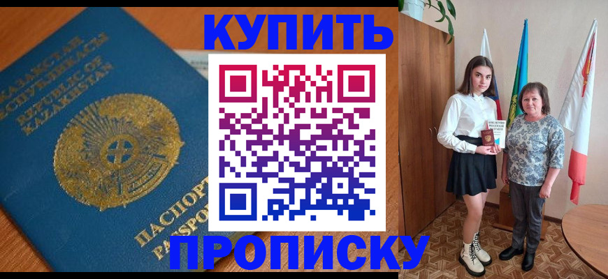 пропишу в квартире в Ленинске